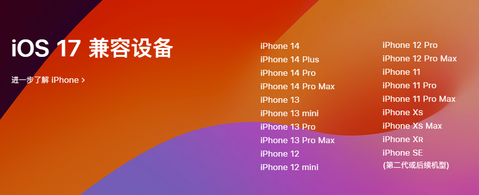 苹果发布 iOS 17/iPadOS 17 第 2 个公测版