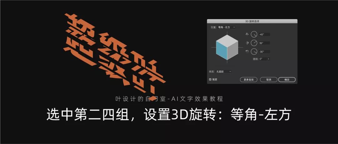 AI教程！手把手教你制作折纸文字