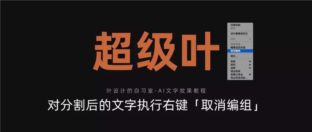 AI教程！手把手教你制作折纸文字