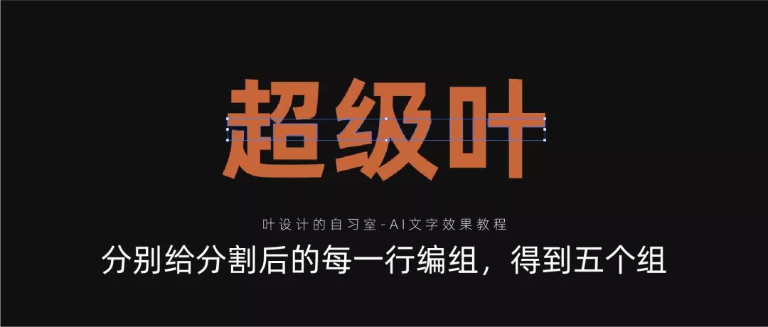 AI教程！手把手教你制作折纸文字