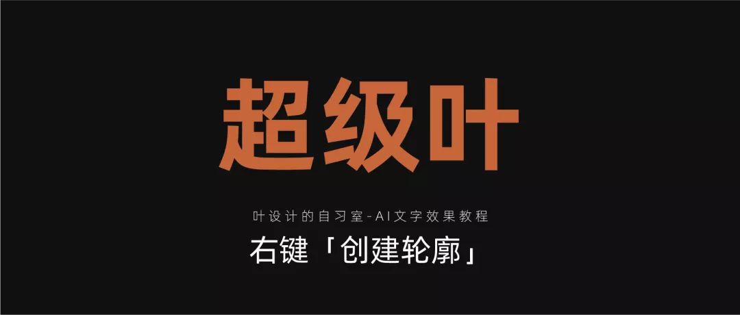 AI教程！手把手教你制作折纸文字