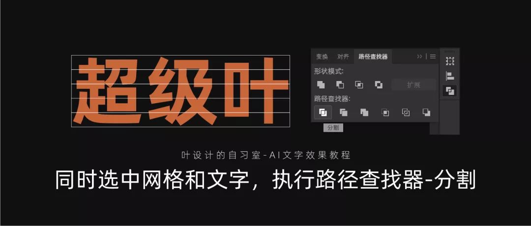 AI教程！手把手教你制作折纸文字