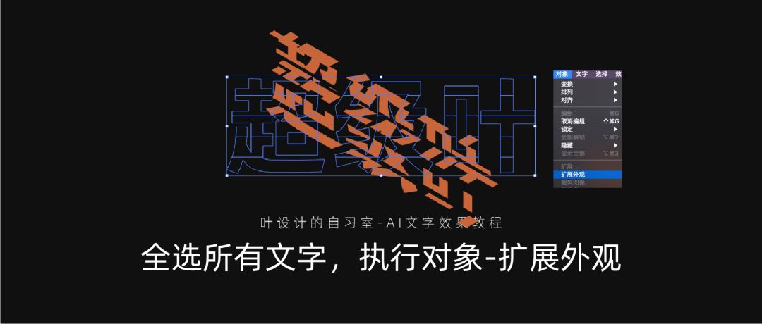 AI教程！手把手教你制作折纸文字