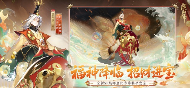 阴阳师iPhone版截图2