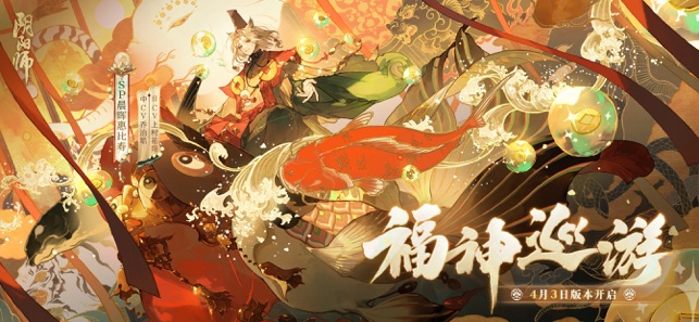 阴阳师iPhone版截图1