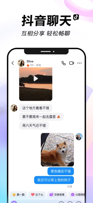 抖音iPhone版截图3