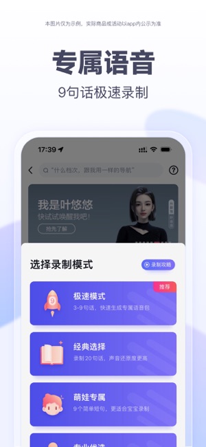 百度地图iPhone版截图6