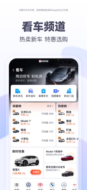 百度地图iPhone版截图8