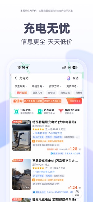 百度地图iPhone版截图7