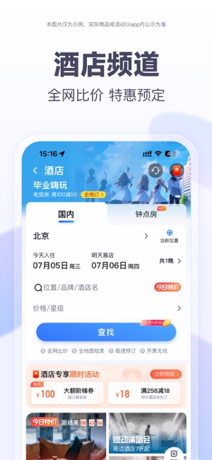 百度地图iPhone版截图10