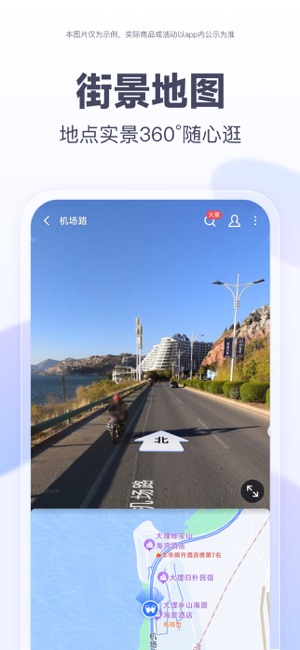 百度地图iPhone版截图5