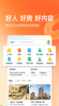 幸福里鸿蒙版截图1