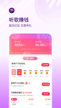 番茄畅听音乐版鸿蒙版截图2