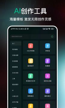 AI百科专家鸿蒙版截图3