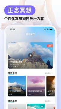 Now冥想鸿蒙版截图3