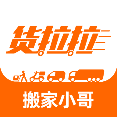 货拉拉搬家小哥鸿蒙版