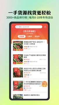 惠农网鸿蒙版截图2