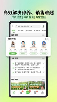 惠农网鸿蒙版截图5