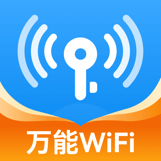 WiFi流量钥匙鸿蒙版