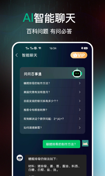 AI百科专家鸿蒙版截图2