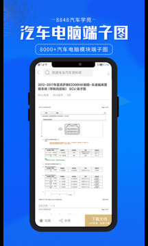 8848汽车学苑鸿蒙版截图5