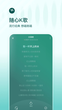 番茄畅听音乐版鸿蒙版截图4