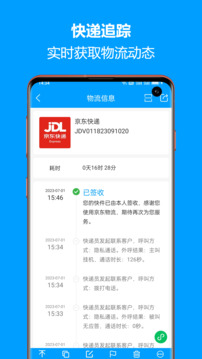 快递查询宝典鸿蒙版截图3