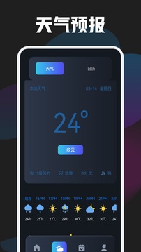 手机管家鸿蒙版截图3