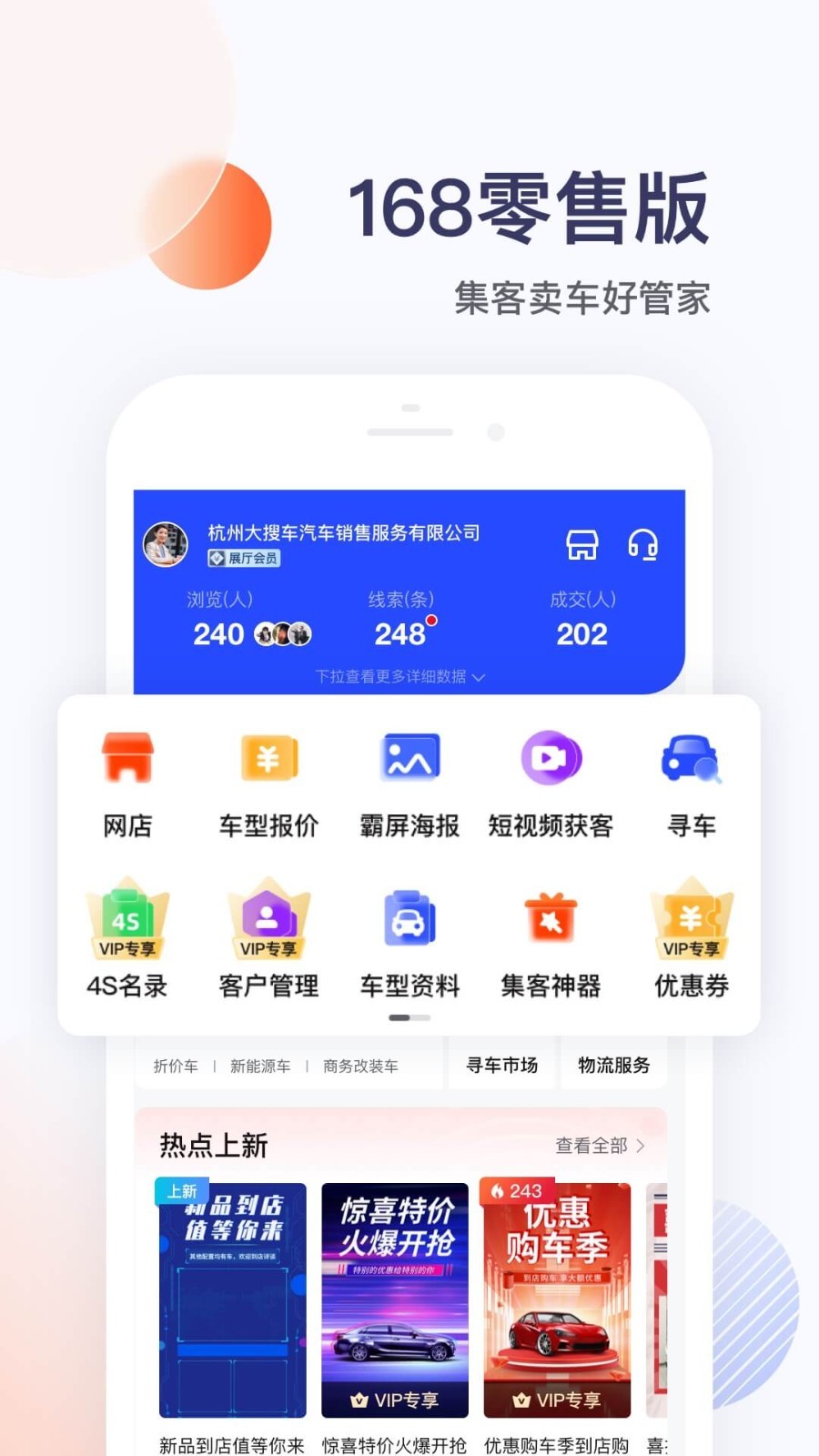 卖车管家鸿蒙版截图1