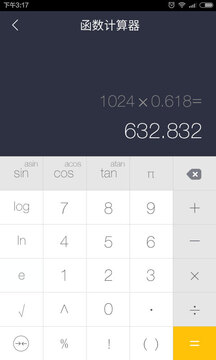神指计算器鸿蒙版截图5