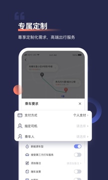 首汽约车鸿蒙版截图3