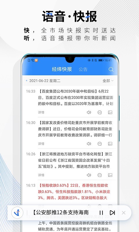 中新经纬鸿蒙版截图3