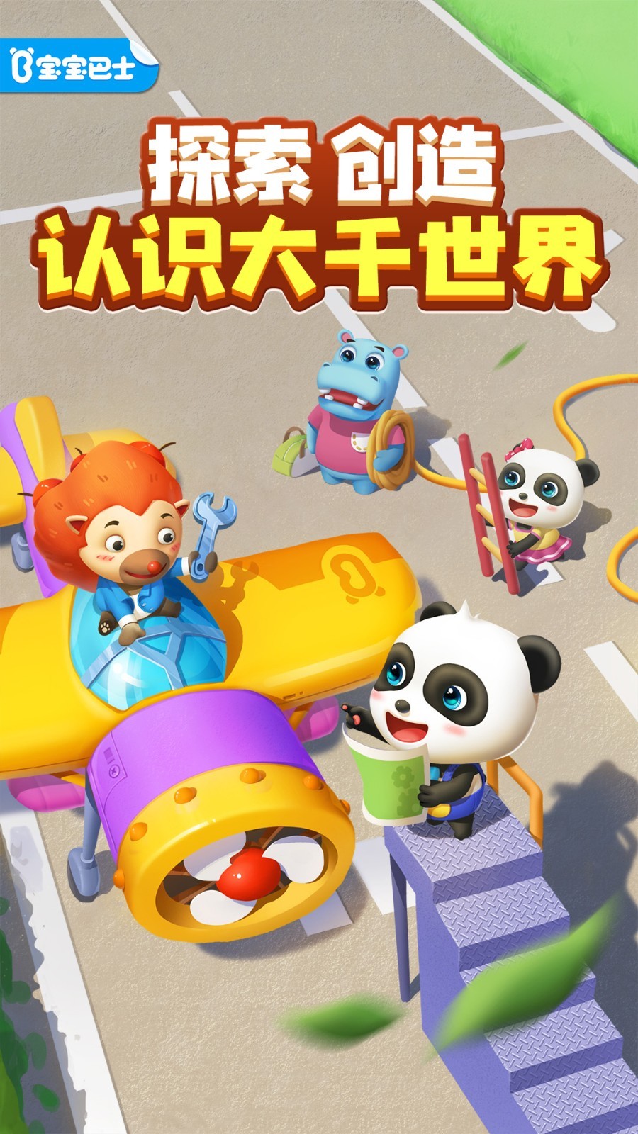 奇妙创造园鸿蒙版截图1