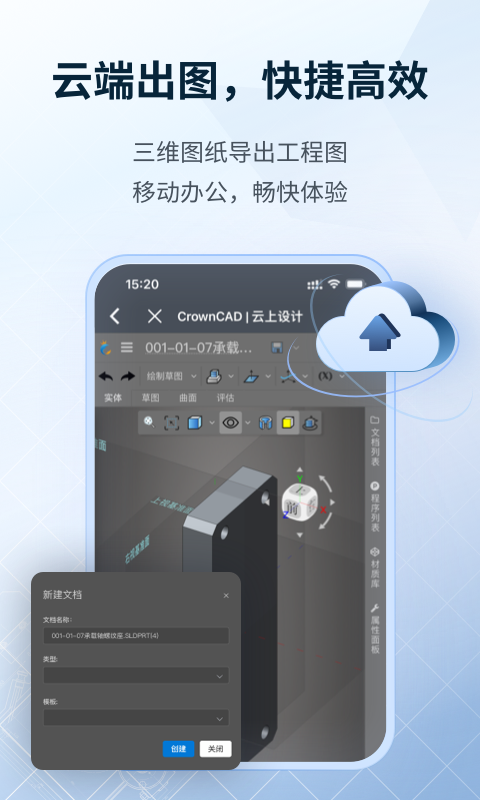 SView鸿蒙版截图4