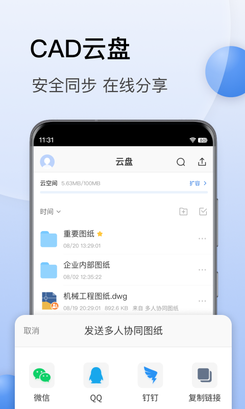 CAD迷你看图鸿蒙版截图3