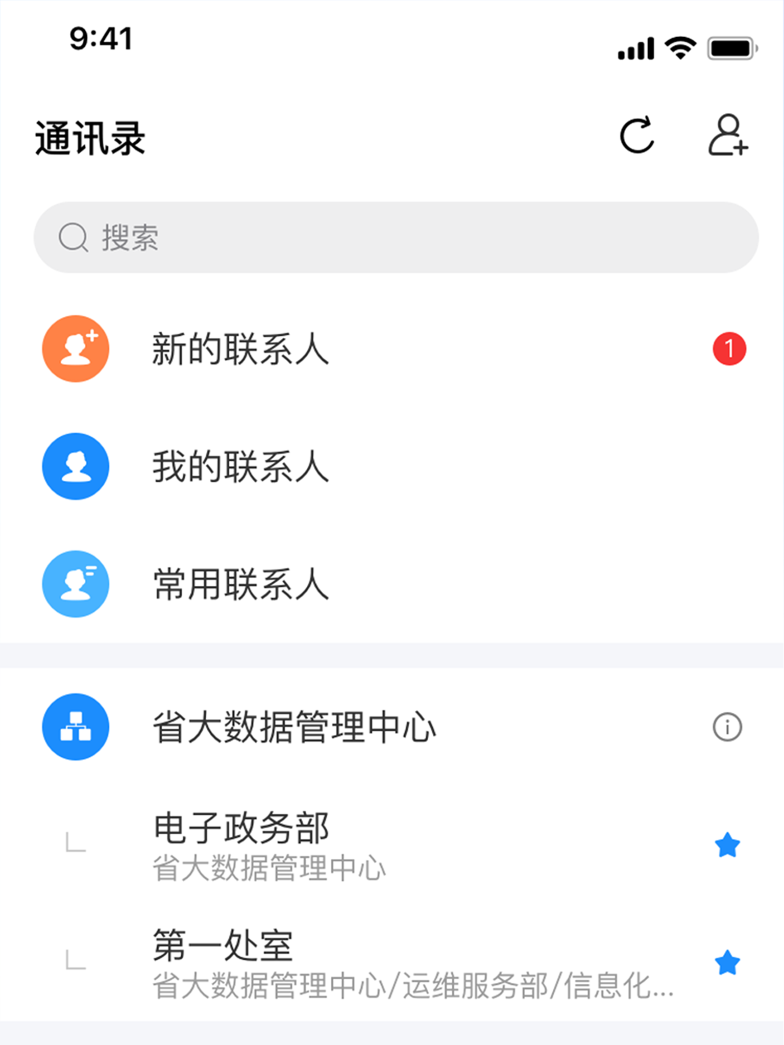 辽政通鸿蒙版截图2