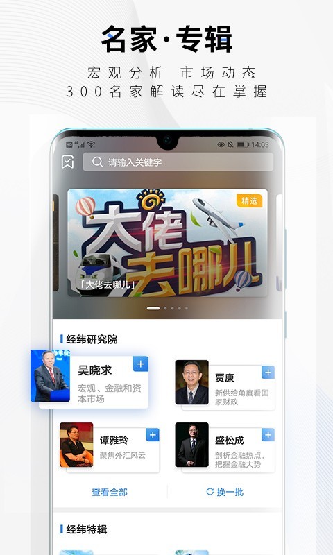 中新经纬鸿蒙版截图4