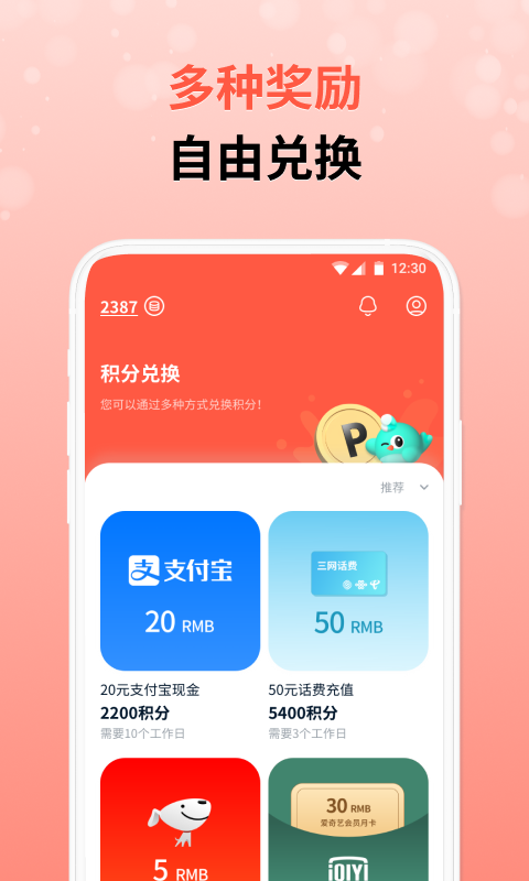 攒粒鸿蒙版截图5