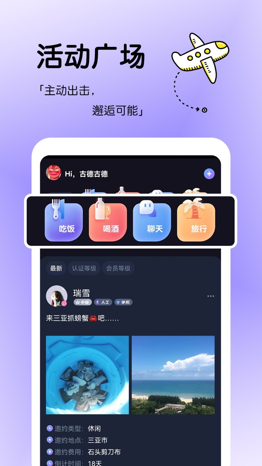 知有鸿蒙版截图2