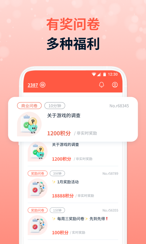 攒粒鸿蒙版截图3