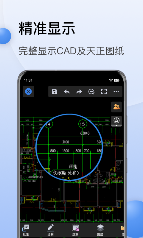 CAD迷你看图鸿蒙版截图2