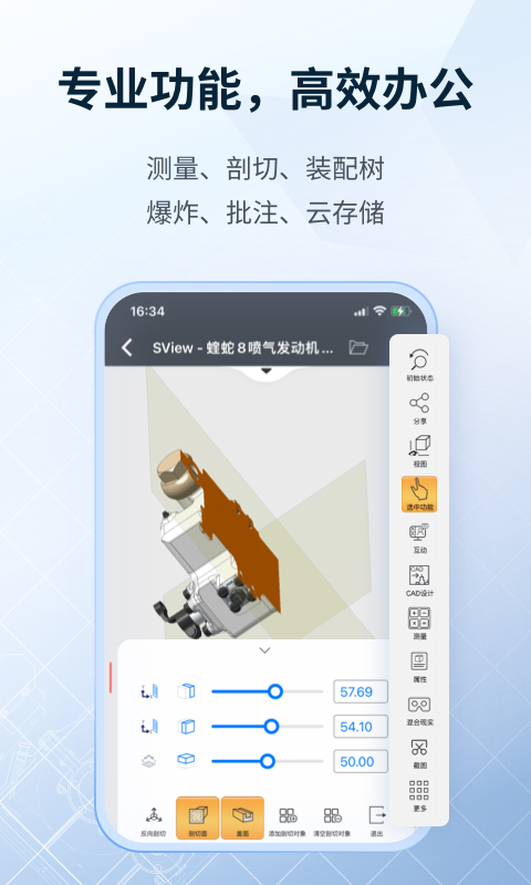 SView鸿蒙版截图5