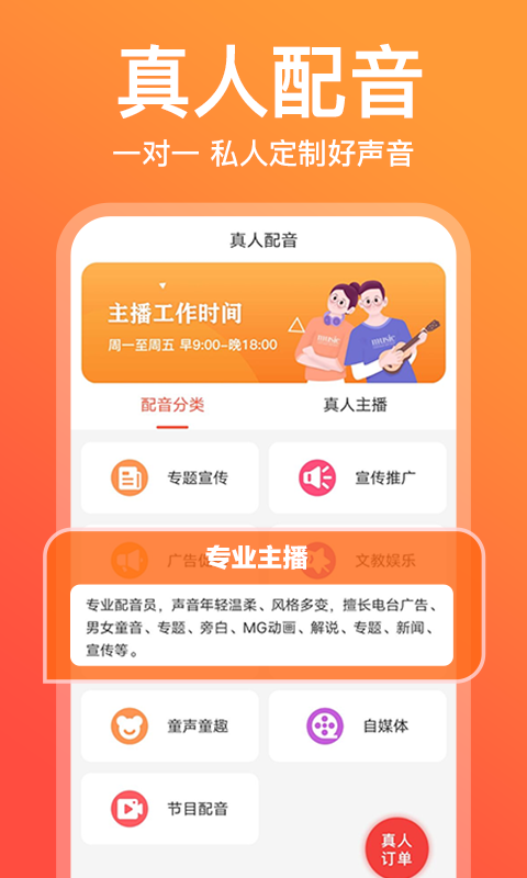 配音鹅鸿蒙版截图5