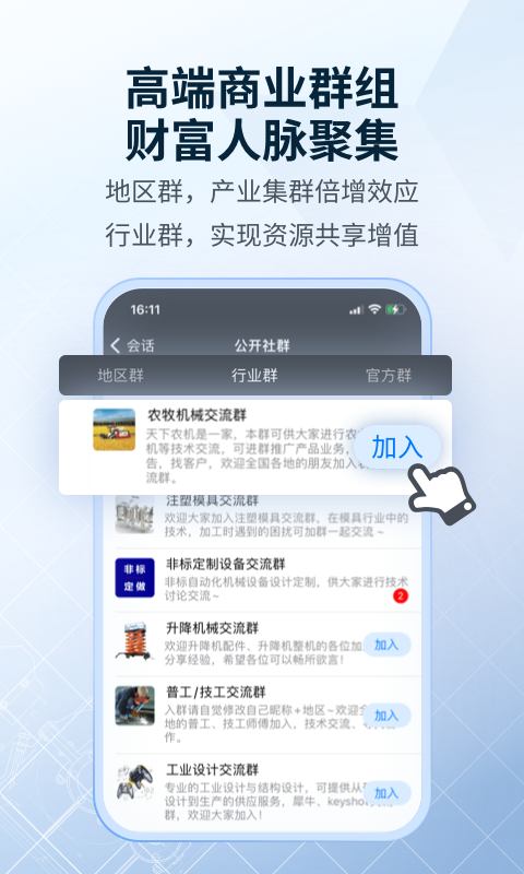 SView鸿蒙版截图2