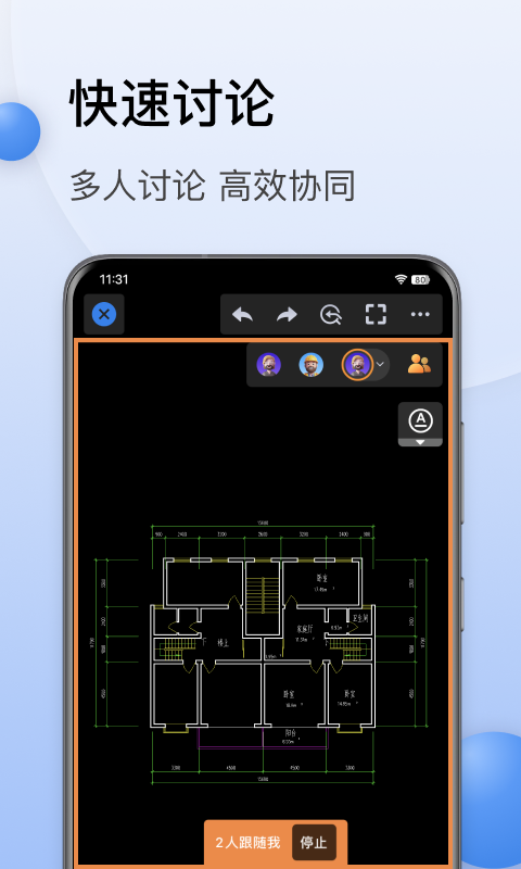 CAD迷你看图鸿蒙版截图4