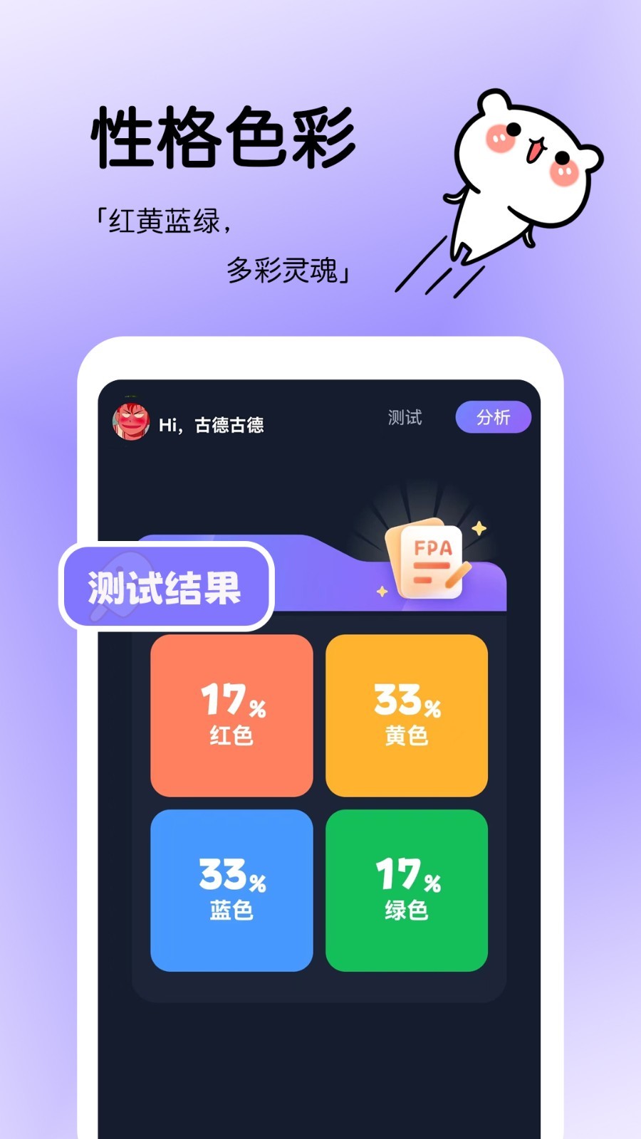 知有鸿蒙版截图5