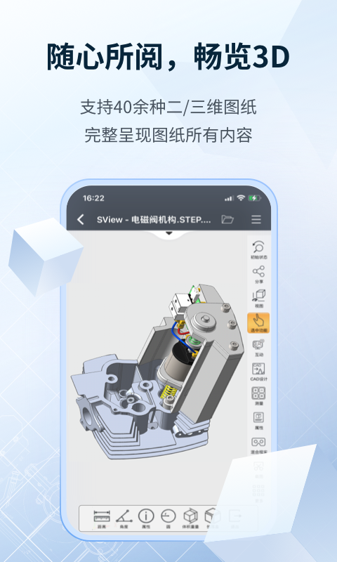 SView鸿蒙版截图3