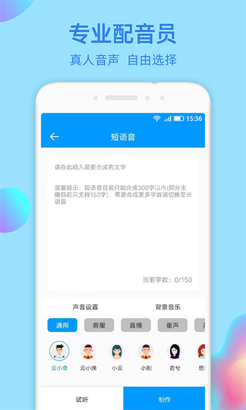 文字转语音识别大师鸿蒙版截图2