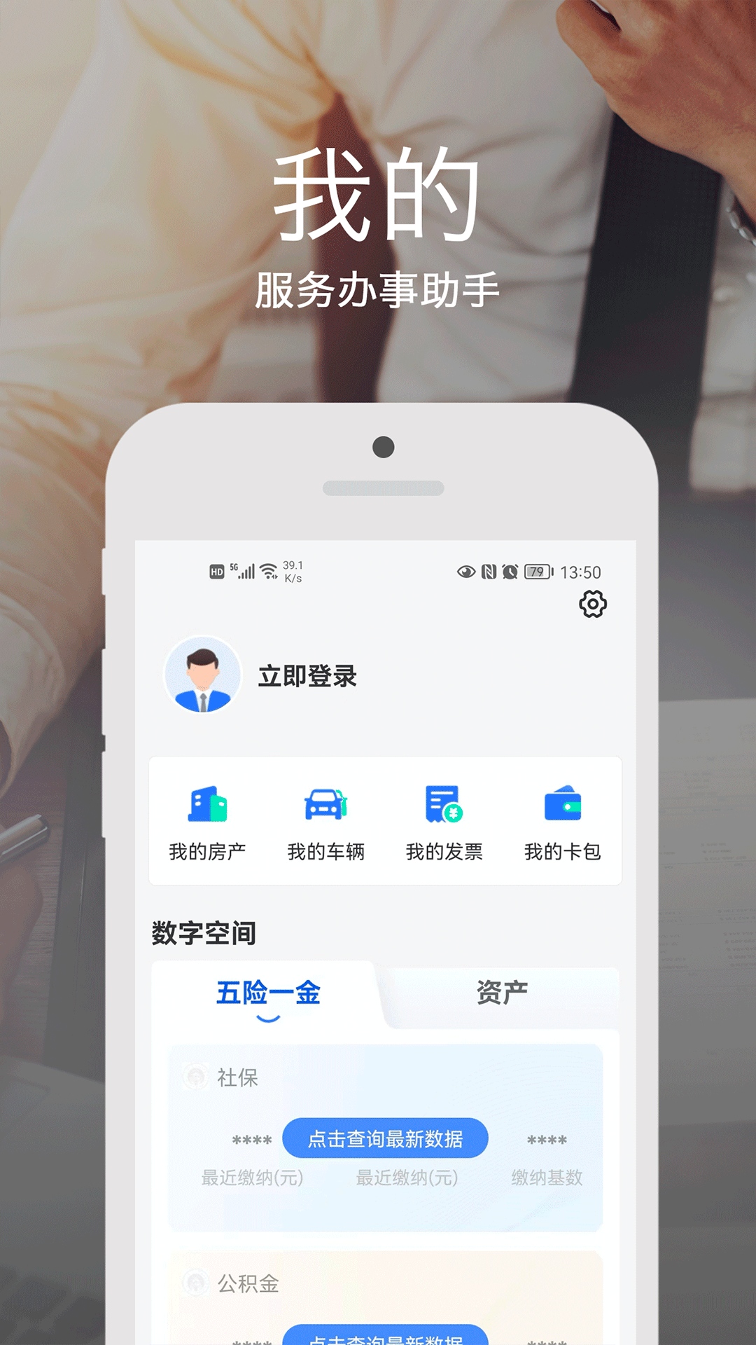 安e达鸿蒙版截图5