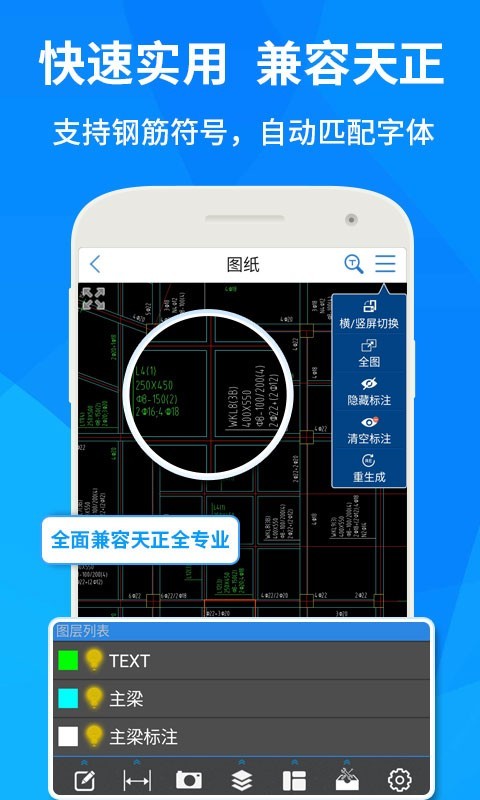 CAD快速看图鸿蒙版截图1